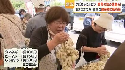 県産農産物がずらり　鹿児島市でJAフェア