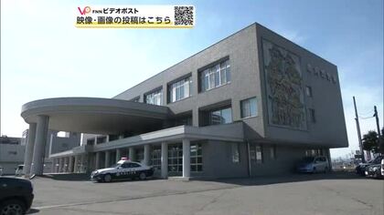 40代男性、120万円だまし取られる　副業に関する広告きっかけ　少額の報酬で相手を信用　秋田・鹿角市
