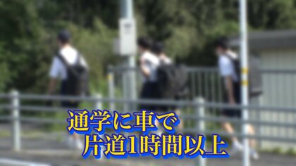 通学で片道1時間以上、山道を？岐阜・過疎化で5つの中学校の統合計画が波紋　住民から疑問の声噴出「生徒間で通学に差が」