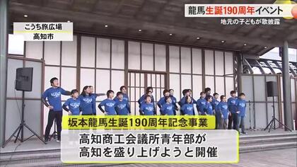 坂本龍馬、生誕190周年記念イベント