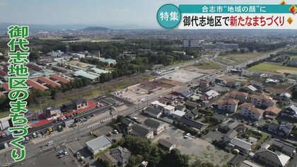 住民待望の“商業施設”も　熊本県で人口増加続く合志市の新たな顔に　中心部の御代志地区で“まちづくり”進む
