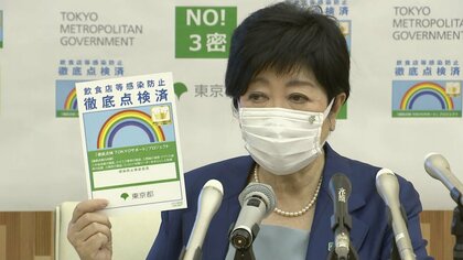 新型コロナ 東京都の感染状況さらに改善 しかし宣言解除後の飲食店に“落とし穴”が