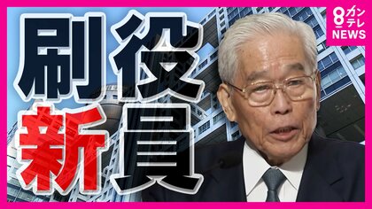 『フジテレビ』41年間経営握った日枝久氏「辞任理由しっかり説明してほしい」中居正広氏めぐる問題調査の第三者委は3月31日に結果発表