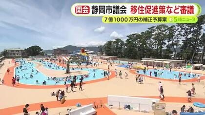 移住促進策など審議　7億1000万円の補正予算案を上程　静岡市議会定例会開会