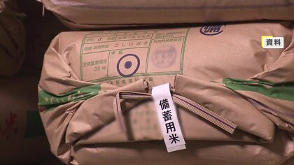 「備蓄米」流通始まる 価格は地元産より約800円安いものの依然として品薄傾向 JA「次回以降の入札は今後検討」