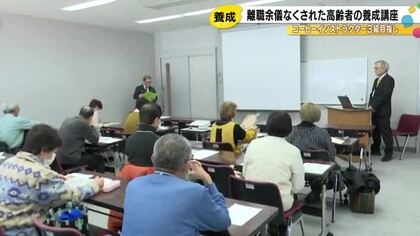 失業した被災高齢者に新たな道 奥能登豪雨後の七尾市で「カフェスタッフ養成講座」