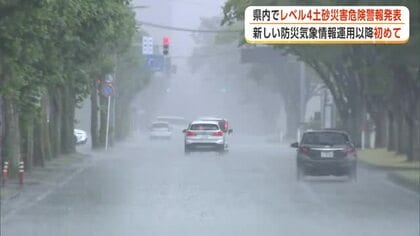 大気の状態が非常に不安定に　ゲリラ雷雨も　鹿角市・小坂町に一時「レベル4土砂災害危険警報」発表　秋田