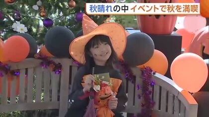 イベントで秋満喫♪ハロウィーンを前に“仮装”楽しむ子どもたち　陸上競技場では様々なスポーツ体験も「楽しかった」新潟