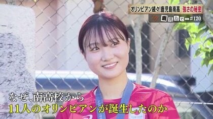 パリ五輪にも3人！ 公立高校からオリンピアンを続々輩出する鹿児島南高校　強さの秘密は“考える力”を伸ばす指導にあり【鹿児島発】