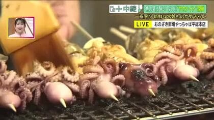 ふくしま自慢の海産物“常磐もの”を存分に　鮮魚店が仕掛けるイベント『サカナイト』　飲んで味わう一夜