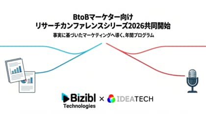 IDEATECH × Bizibl Technologies、BtoBマーケター向け「リサーチカンファレンスシリーズ2026」を共同開始