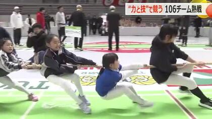 力と技のぶつかり合い！106チームが熱戦　平和堂カップ福井綱引大会【福井】