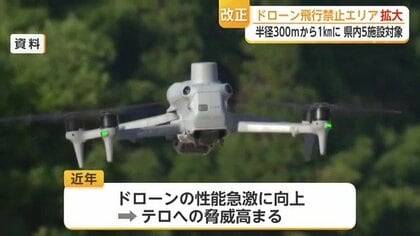 テロの脅威に備えドローン飛行禁止エリア拡大　「玄海原発」オスプレイ配備された陸上自衛隊「佐賀駐屯地」など対象
