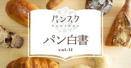 【パン白書】猛暑の夏、パン好きでも”パンを食べなくなることがある”3割 『夏のパン食』に関する調査