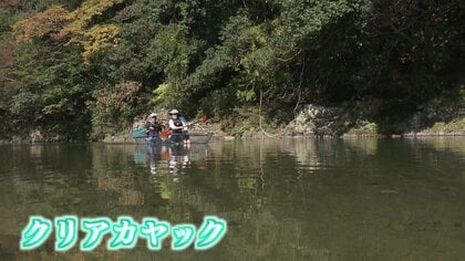 清流日本一”高津川にすべてが透明な「クリアカヤック」登場 “川に人が