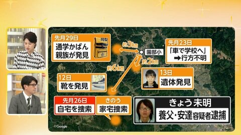 【解説】不明3日後に警察が“学校に送った車”撮影　専門家「通常、行方不明なら撮らない」　37歳父親の通報も「早いのでは」【京都小学生行方不明】