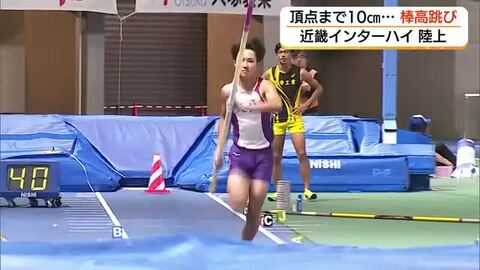 【近畿IH陸上】大社・倉橋拓叶選手が棒高跳び銀メダル　平田・遠藤光基選手が3000ｍ障害で悔しい5位