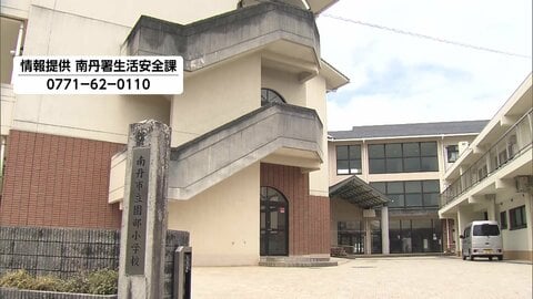 安達結希さん通う小学校きょう保護者説明会へ　警察への情報提供約230件　約640人態勢で捜索も難航　京都小6行方不明