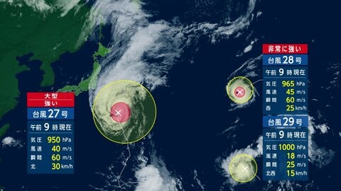 【台風情報】トリプル台風が日本の東の海上に　3連休は関東・東北の太平洋側で高波に注意