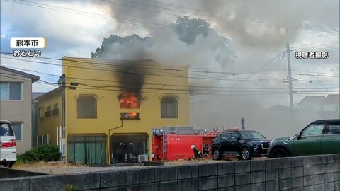 「建物に煙と炎」2階建てアパートから火事　あわせて2部屋焼く　住人は外出中で無事　熊本