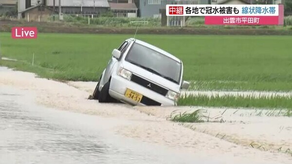 出雲空港で観測史上最大３時間で約１５０ミリの降水量 水田など冠水 脱輪した車も 島根県 出雲市