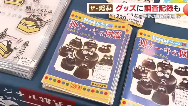 調査記録をまとめて図鑑に