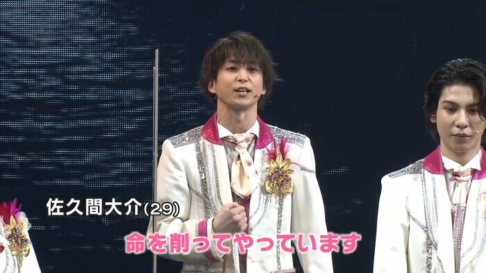佐久間大介(29)さん