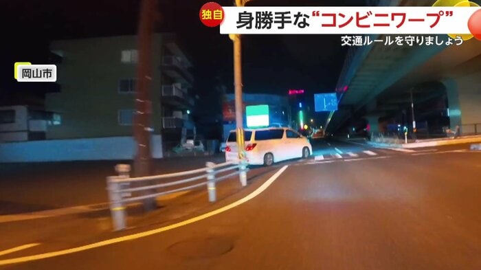 駐車場から飛び出してきた白い車(視聴者提供)