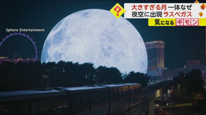 大きな月の横をモノレールが走っている