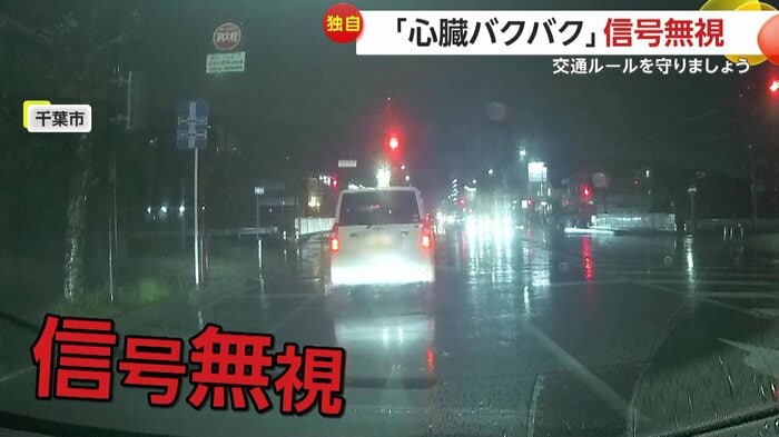なぜか停止していたのに信号無視していく車(提供:メタクラ)