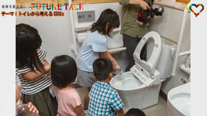 「レジリエンストイレ」の使い方を子どもたちにも学んでもらうことで持続可能な社会へ