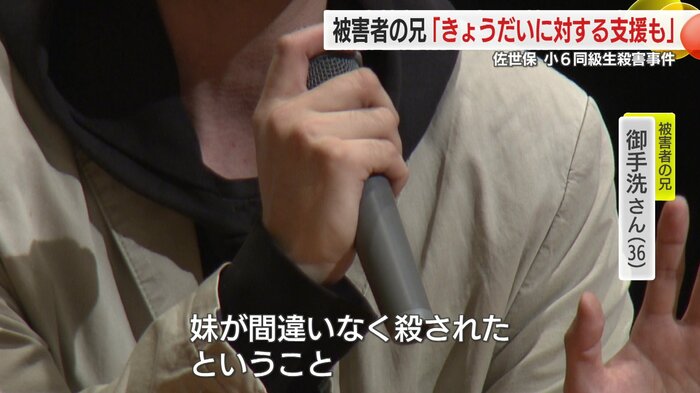 当時の心境を語る御手洗さん