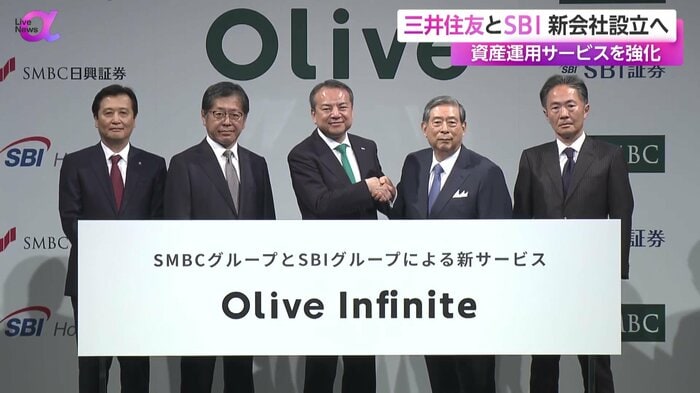 会見を行った三井住友フィナンシャルグループとSBIホールディングス