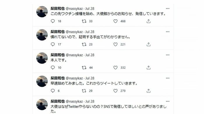 梨田大使のツイッターより
