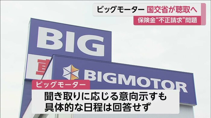約2週間経っても回答なし