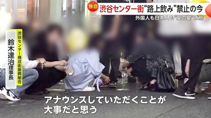 「飲んでいいのかなと誤解することがある」と鈴木理事長