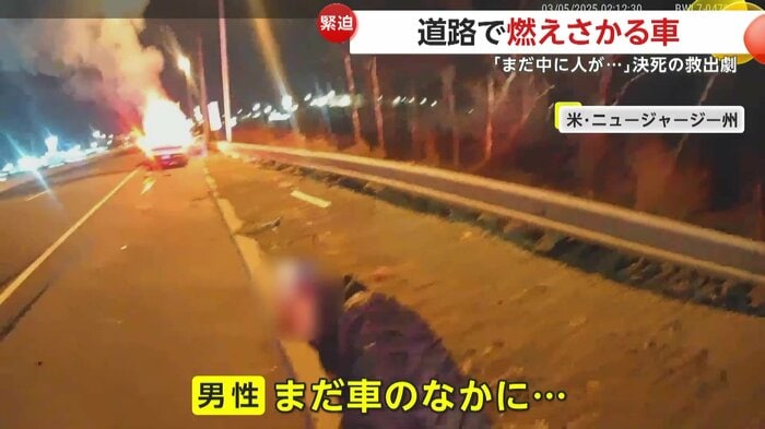 車に取り残された人がいると話す男性(Bridgewater Police Department)