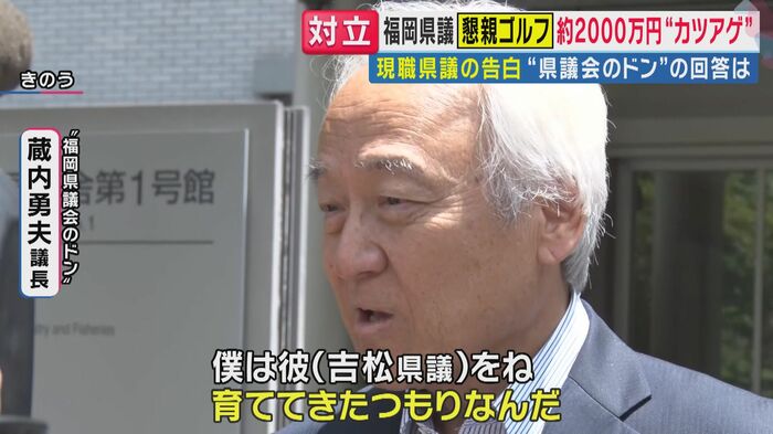 蔵内勇夫議長(関西テレビ「旬感LIVE とれたてっ!」より)