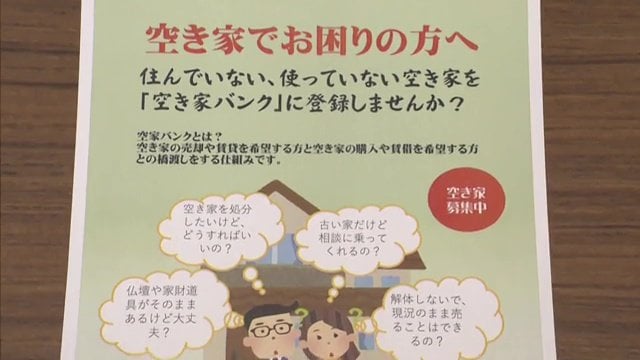 独自にNPO法人と協定を結んで空き家対策を強化