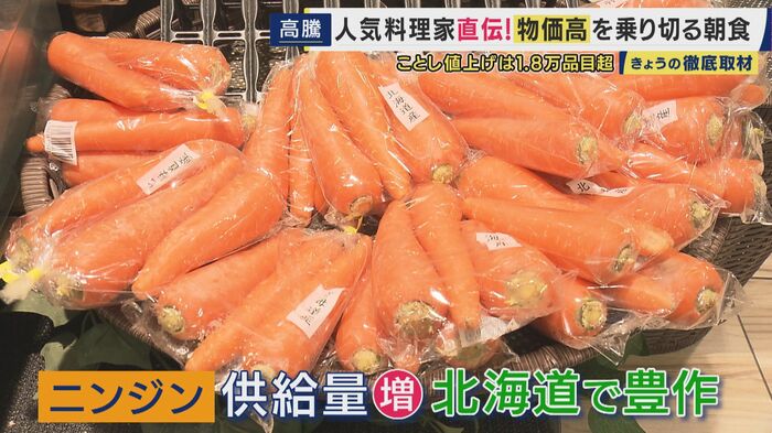 今がお得な食材ニンジン