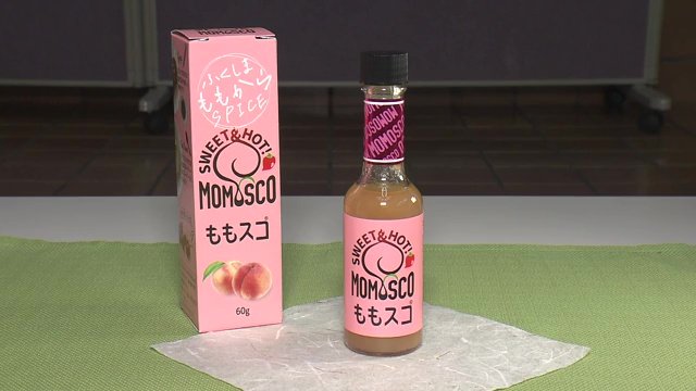 特産品が融合してできた「ももスコ」