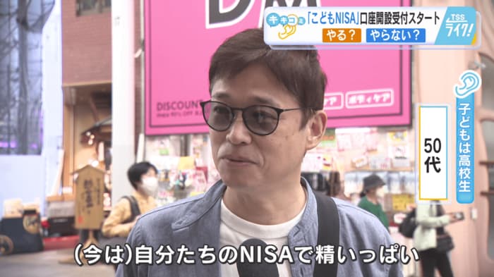 ５０代男性 子どもは高校生