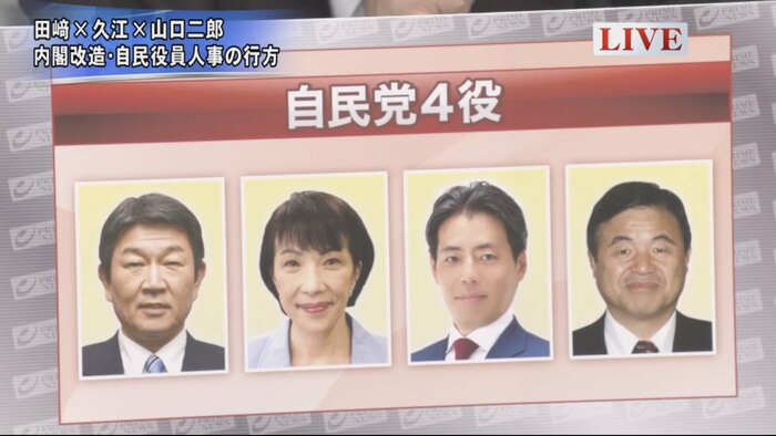 左から、茂木敏充幹事長、高市早苗政調会長、福田達夫総務会長、遠藤利明選対委員長