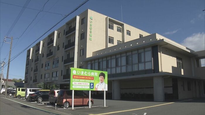 愛知県一宮市の「いまむら病院」