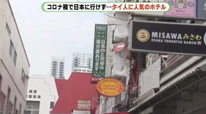 バンコクでは日本語の看板をよくみかける