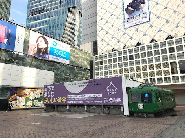 コロナ禍の緊急事態宣言でほとんど人影が消えた東京・渋谷駅(2020年4月28日)