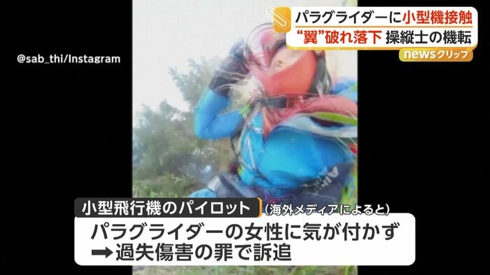 何とか地上に到着した女性