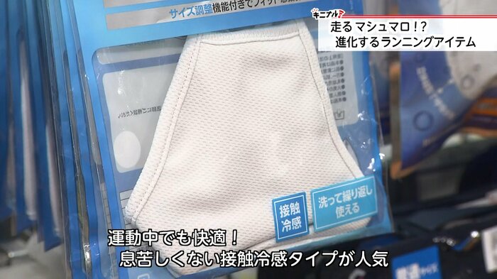 運動に適したマスクも登場