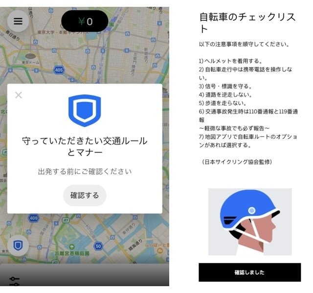 配達員向けアプリの画面