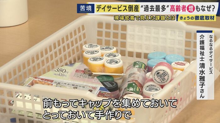 レクリエーションは“手作り”
